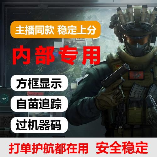 三角洲光环助手首次无限稳