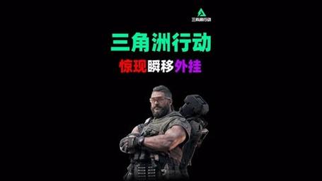 三角洲行动光环助手5.0