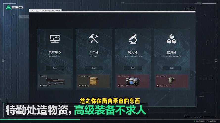三角洲行动光环助手