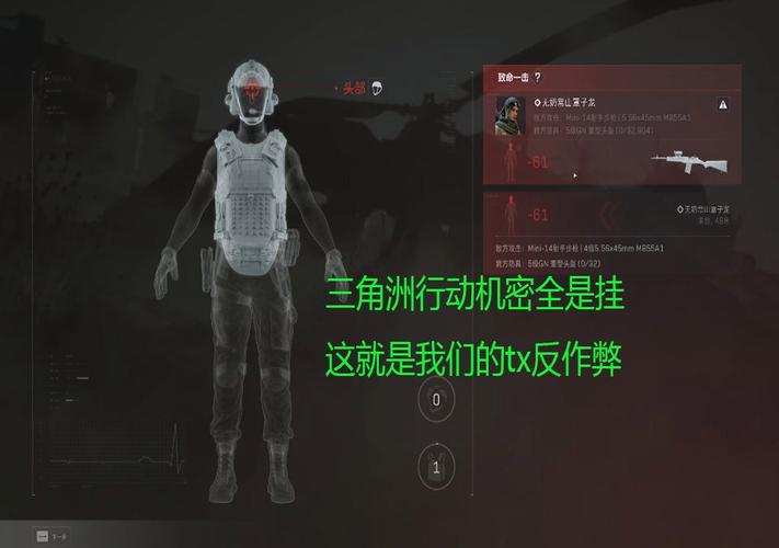 三角洲手游自瞄辅助软件免费正版